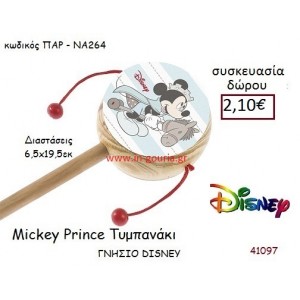 ΜΙΚΥ ΤΥΜΠΑΝΑΚΙ disney δώρο-γούρι παιχνίδι ΠΑΡ-ΝΑ264